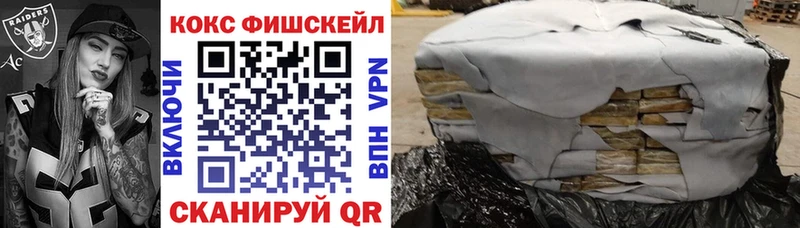 COCAIN FishScale  Великие Луки 