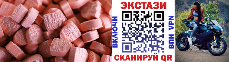 ЭКСТАЗИ 250 мг  Великие Луки 