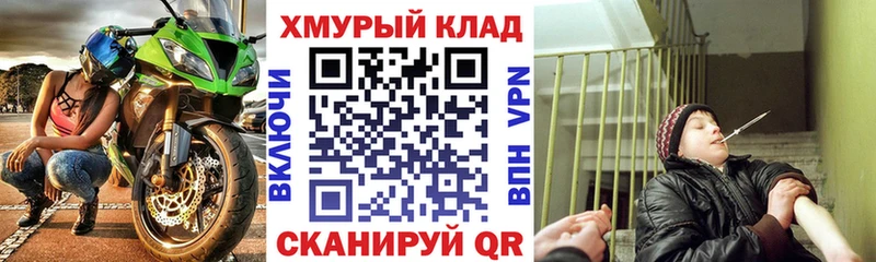 Героин герыч  нарко площадка Telegram  Великие Луки 