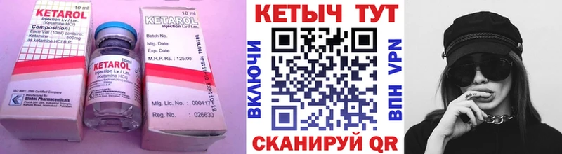КЕТАМИН ketamine  Великие Луки 