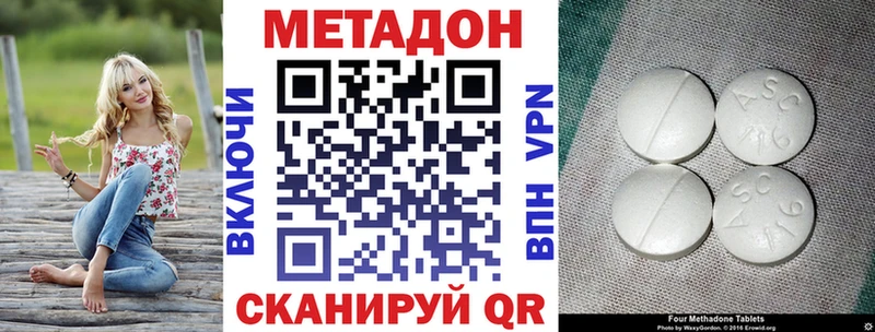 МЕТАДОН VHQ  Великие Луки 
