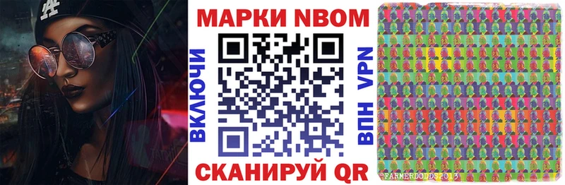 Марки N-bome 1500мкг купить наркоту Великие Луки