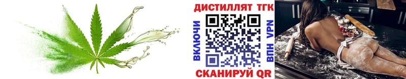Дистиллят ТГК вейп с тгк Великие Луки